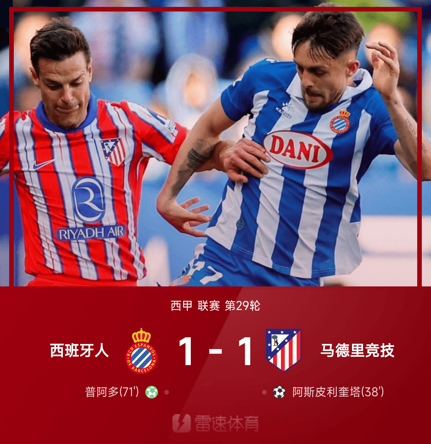 皇冠体育-包含赛地聚焦:西甲清晨热度飙升,阿斯顿维拉豪取连胜,管理层满意,轮换策略成焦点的词条-皇冠体育